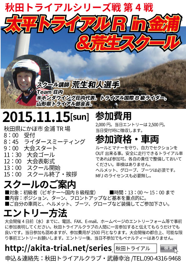 taihei2015.11.15